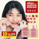 【10%OFF】 【日本公式】 Alternativestereo バーミーローズ オルタ オルタナティブステレオ クリームティント 全8種 ツヤ リップ(4)