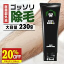 【20%OFF】 除毛クリーム 230g VIO デリケートゾーン 大容量 医薬部外品 炭配合 クリーム メンズゴリラ 男性用 敏感肌 除毛剤 メンズ除毛クリーム 毛の処理 vio 自宅 セルフ 男性 子供 メンズ用 毛 処理 セルフ ブラジリアンワックス メンズ