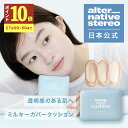【P10倍】 Alternativestereo ヌードミルキートーンアップベース オルタ オルタナティブステレオ 可愛い パッケージ ヌードミルキートーンアップベース ファンデーション ファンデ ベース 下地 ブルー イエロー 可愛い パッケージ 化粧下地 毛穴 乾燥 保湿 韓国コスメ