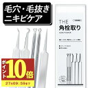 【P10倍】 にきび 角栓 除去 スティック 毛抜き セット THEニキビケアツール 武内製薬 5本セット 毛穴 コメドプッシャー コメドプッシャー コメド ピンセット ニキビケア ニキビプッシャー 角栓取り アクネ プッシャー 角栓取りピンセット