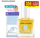 【クーポンで250円OFF】 指しゃぶり 防止 マニキュア 10ml 爪噛み 防止 爪かみ防止 誤飲防止 武内製薬 ゾウさんのバイバイチュッチュ 子供 おしゃぶり 苦い 天然由来成分配合 ネイル 速乾 指しゃぶり防止マニキュア 爪かみ 指吸い 爪噛み防止