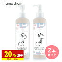 【20%OFF】 【産院監修】 ベビーミルクローション 200ml 2本セット 保湿ローション 赤ちゃん 保湿 乾燥 肌 保湿クリーム クリーム 子供 オーガニック 保湿成分 無添加 日本製 肌荒れ キッズ ボディミルク ローション ベビー 乳液 乾燥肌 敏感肌 ママチャーム 送料無料