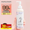 【20%OFF】 【産院監修】 ベビーミルクローション 200ml 保湿ローション 赤ちゃん 保湿 乾燥 肌 保湿クリーム クリーム 子供 オーガニック 保湿成分 無添加 日本製 肌荒れ キッズ ボディミルク ローション ベビー 乳液 乾燥肌 敏感肌 ママチャーム 送料無料