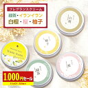 【1000円セール】 練り香水 レディース 香水 35g イランイラン アールグレイ 緑茶 桜 柚子 白檀 フェロモン香水 紅茶 練香水 ねり香水 フレグランス フレグランスクリーム フェロモン クリーム アロマ ボディークリーム お試し フレグランスバーム 送料無料
