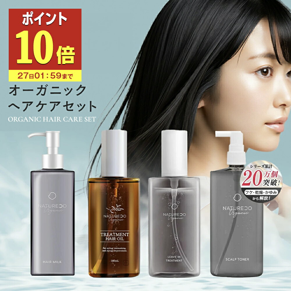 【P10倍】 ヘアケア レディース メンズ ボタニカル ヘアオイル 洗い流さない トリートメント ヘアーオ..