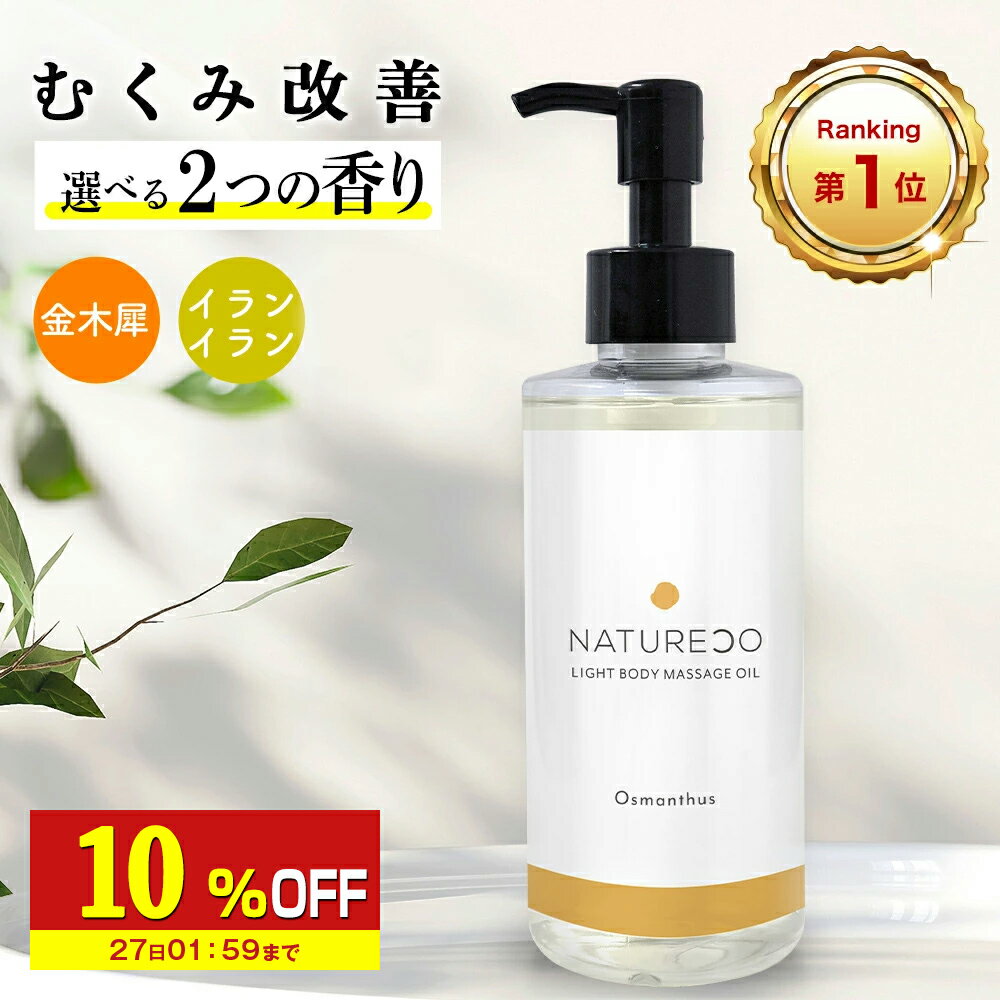 【10%OFF】 マッサージオイル 水溶性 