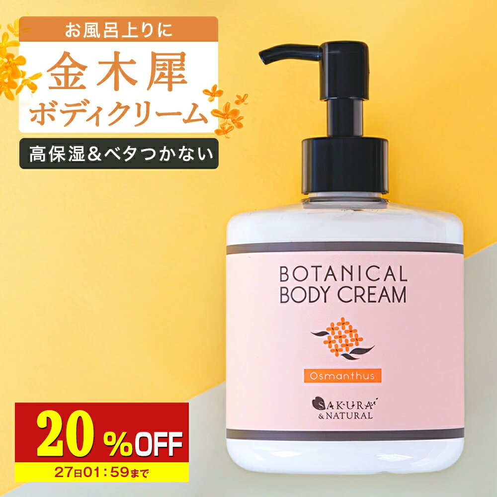 20%OFF ں ܥǥ꡼ 300ml ⥯ ⤯ ܥǥ ꡼ ϥ ޥå꡼ ޥå  ݼ ں...