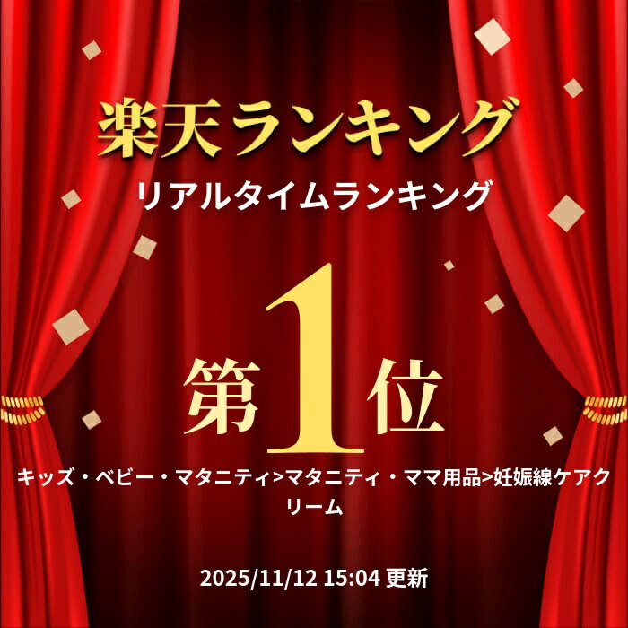 【P20倍】 【産院監修】 妊娠線オイル 300ml 日本製 妊娠線 オイル 乾燥 予防 妊娠線クリーム 妊娠 妊娠線ケア 妊婦 お腹 オイル 肉割れ ママオイル マタニティオイル マタニティ ストレッチマーク 乳頭 ケア オイル 低刺激 ボディオイル ママチャーム 3