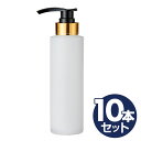 ポンプボトル 250ml×10本 オイルウォ