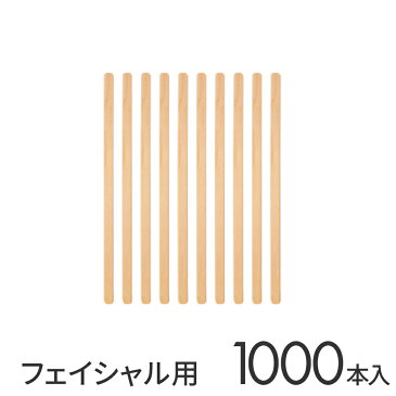 ワックス脱毛 用 木ヘラ ウッドスパ チュラ 細 1,000本入り ブラジリアンワックス ワックス脱毛 ヘラ 脱毛 ワックス ブラジリアン デリケートゾーン VIO 自宅 アンダーヘア 消毒済み