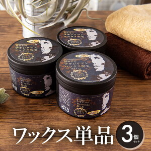 BABY WAX メンズ 単品×3個 専門サロンの初めてのブラジリアンワックス脱毛 for MEN’S 3個 ブラジリアンワックス メンズ ワックス脱毛 すね毛 剛毛 デリケートゾーン にも 男性用 除毛クリーム 脱毛クリーム で肌荒れした方に セルフ 自宅 処理 に