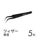 ツィザー 鶴首タイプ 5本セット ステンレス 毛抜き ピンセ...