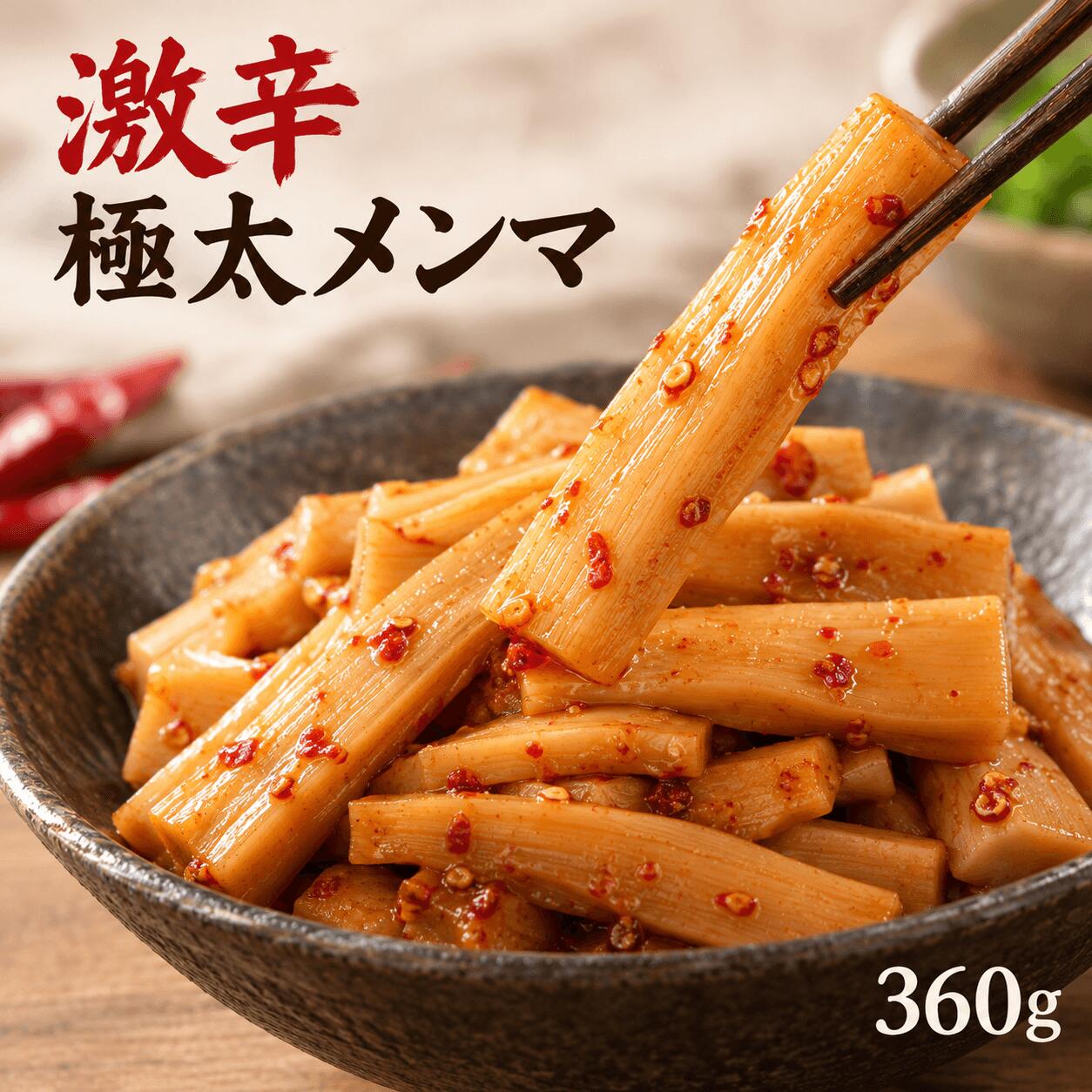 名称そうざい原材料名メンマ、果糖ブドウ糖液糖、サラダ油、しょうゆ、食塩、豆板醤、醸造酢、チキンエキス、香辛料／調味料（アミノ酸等）、保存料（ソルビン酸K）、香辛料抽出物、（一部にごま・小麦・大豆・鶏肉を含む）原料原産地名中国産（メンマ）内容量総量360g賞味期限製造日より60日保存方法高温多湿を避け、冷暗所にて保存 開封後は密封して必ず10℃以下に保管し、賞味期限に関わらずお早めにお召し上がりください。製造者株式会社ヴィルタス 福島県伊達市霊山町下小国字袖向48-3関連商品はこちらメンマ ザーサイ セット【ピリ辛極太メ...重慶飯店監修 麻辣搾菜 マーラーザーサ...