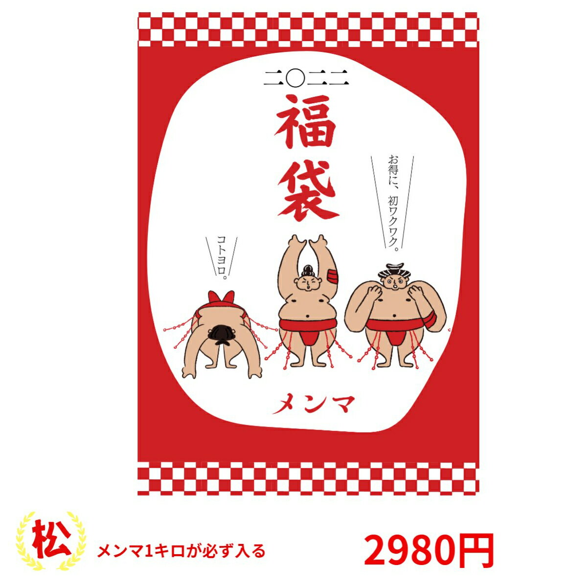 松【半額以下】メンマ 福袋 ピリ辛極太メンマ 1kg ザーサイ 500g 国産メンマ 300g つまみ ラーメン 大容量