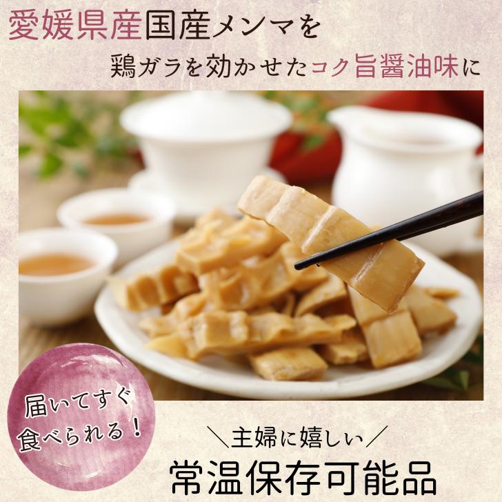 国産メンマ 穂先 360g 愛媛産メンマ 味付けメンマ 食品 国産 めんま たけのこ 穂先メンマ やわらか 希少 コク旨 ラーメン 具 ご飯のおとも おつまみ 時短 業務用 お試し 送料無料 ラーメン用