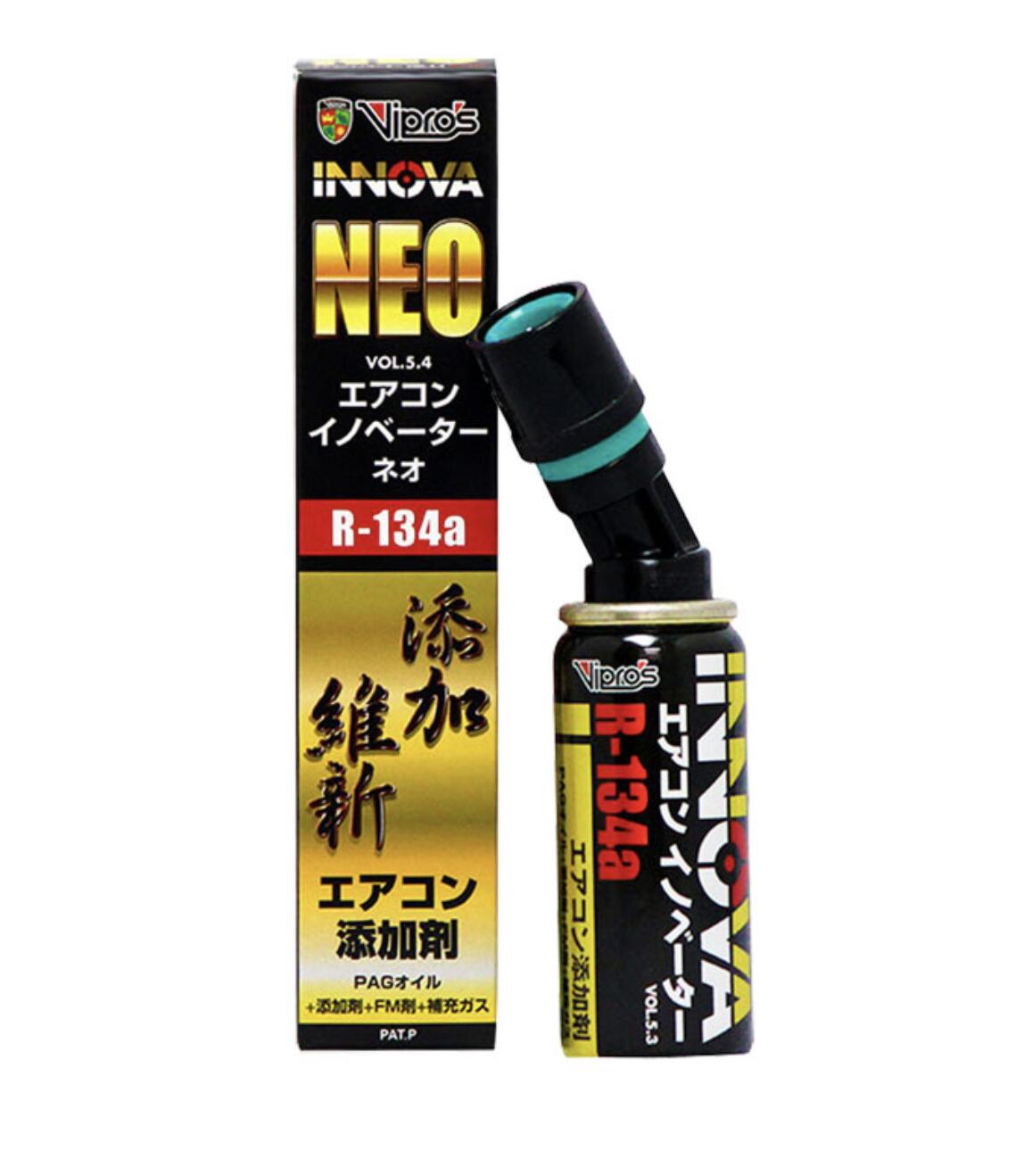 ヴィプロス VS-555 エアコンイノベーターNeo カーエアコン用オイル添加剤 クーラーガス添加剤 エアコンガス添加剤 PAGオイル 冷媒 HFC-134a R-134a エアコン効き良く