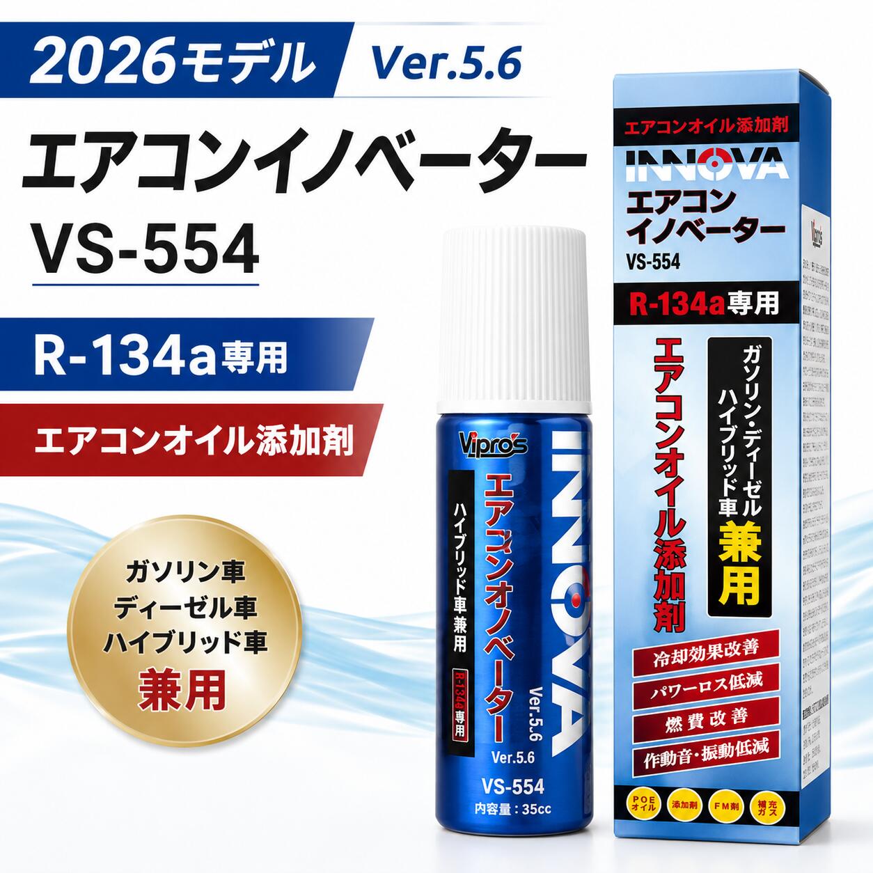 楽天市場】添加剤 エアコンイノベーターの通販