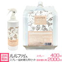 ペット用 消臭スプレー400ml 詰め替え用2000ml セット Lulu Fam ルルファム アルコール不使用 弱酸性 犬 猫 動物 (スプレー 詰め替え用セ...