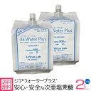 次亜塩素酸水 Jia Water Plus 弱酸性 500ppm 2L×2 除菌 消臭 ジアウォータープラス 日本産 Virus Lab 詰め替え 次亜塩素酸 ジア 花粉対策 無害 アルコール不使用