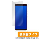 HTC U12 保護 フィルム OverLay Plus for エイチティーシー スマートフォン U12 液晶保護 アンチグレア 反射防止 非光沢 指紋防止