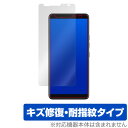 HTC U12 保護 フィルム OverLay Magic for エイチティーシー スマートフォン U12 液晶保護 傷修復 耐指紋 指紋防止 コーティング