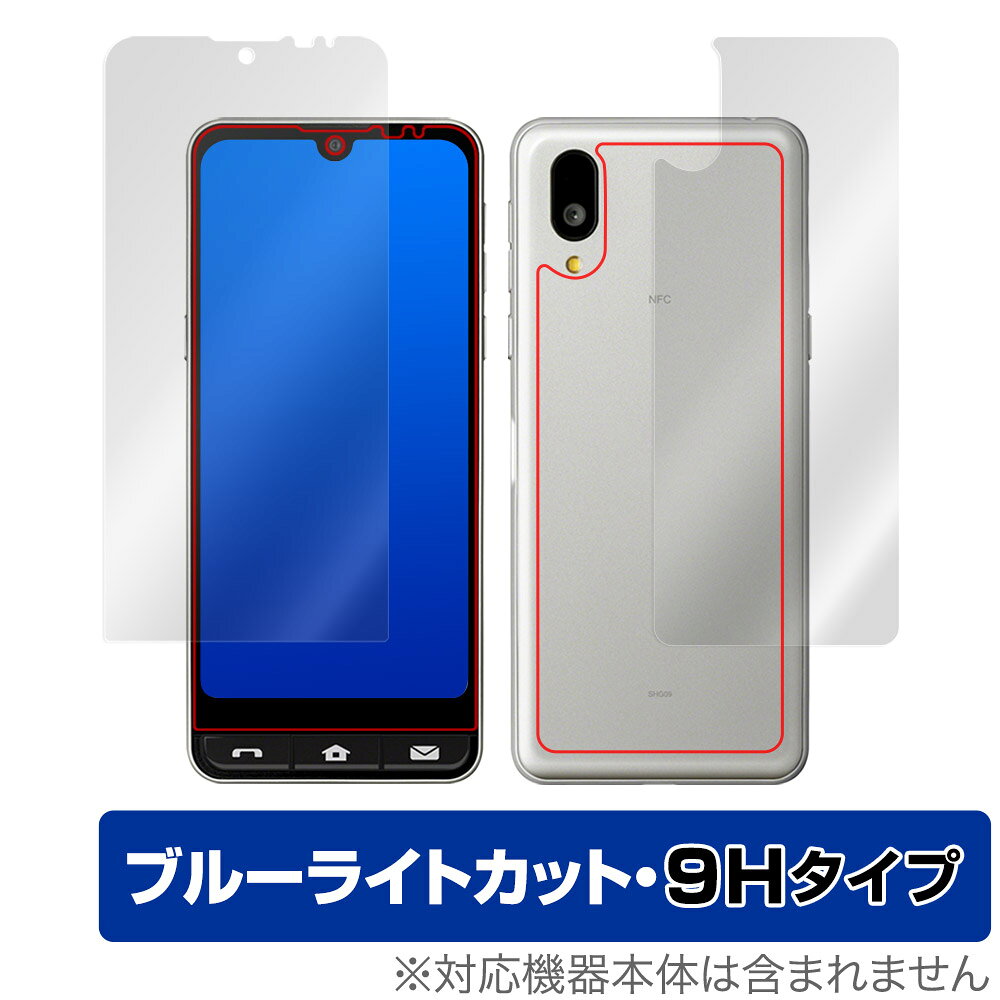 BASIO active SHG09 表面 背面 フィルム セット OverLay Eye Protector 9H for ベイシオ アクティブ SHG09 高硬度 ブルーライトカット