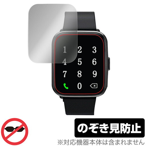 G12 Pro スマートウォッチ 保護 フィルム OverLay Secret for G12 Pro スマートウォッチ 液晶保護 プライバシーフィルター 覗き見防止 G12 Pro スマートウォッチ 保護 フィルム OverLay Secret for G12 Pro スマートウォッチ 液晶保護 プライバシーフィルター 覗き見防止
