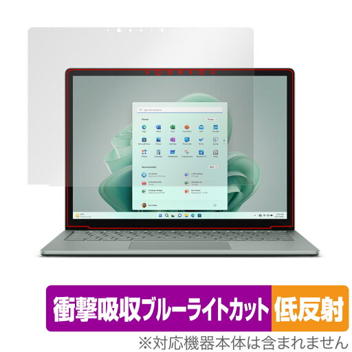 Surface Laptop 5 13.5 インチ 保護 フィルム OverLay Absorber 低反射 マイクロソフト サーフェス 衝撃吸収 反射防止 ブルーライトカット Surface Laptop 5 13.5 インチ 保護 フィルム OverLay Absorber 低反射 マイクロソフト サーフェス 衝撃吸収 反射防止 ブルーライトカット
