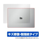 Surface Laptop 5 13.5 インチ 天板 保護 フィルム OverLay Magic マイクロソフト サーフェス 本体保護フィルム 傷修復 指紋防止