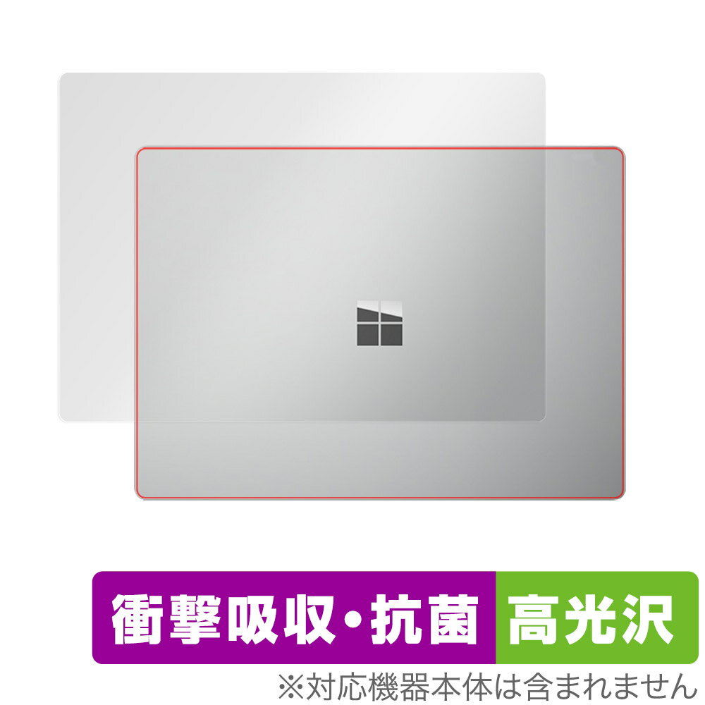 Surface Laptop 5 13.5 インチ 天板 保護 