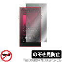 A&ultima SP3000 保護 フィルム OverLay Secret アステルアンドケルン 液晶保護 プライバシーフィルター 覗き見防止