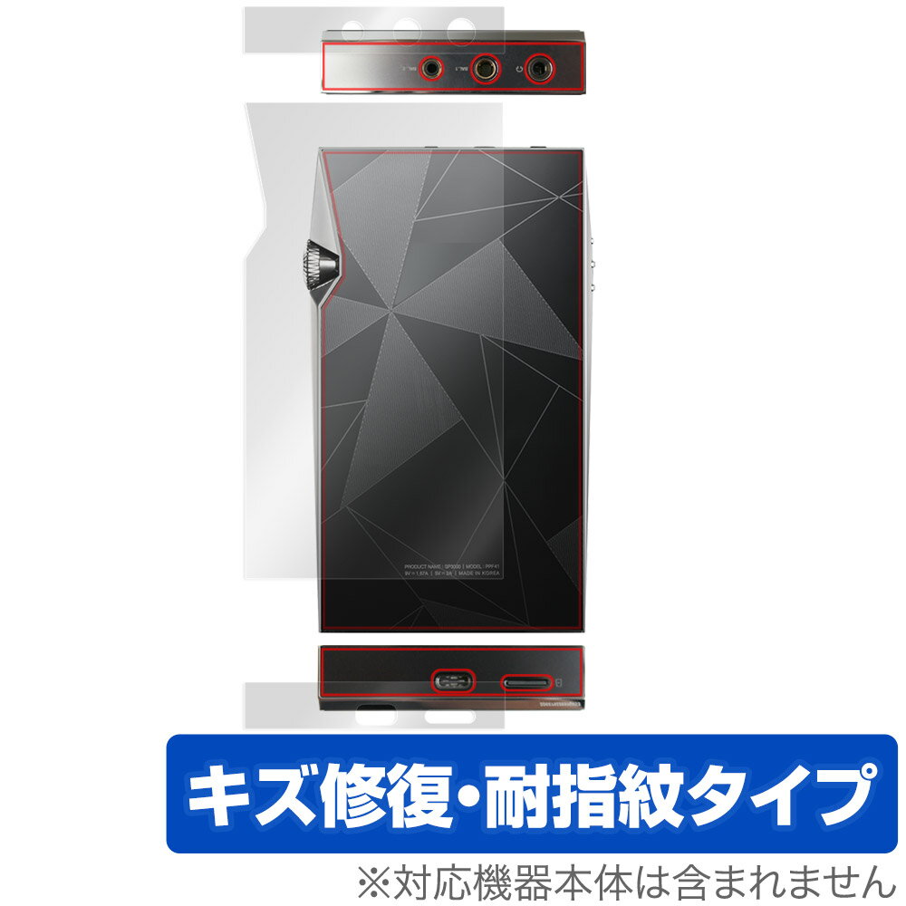 A＆ultima SP3000 背面 保護 フィルム OverLay Magic アステルアンドケルン 本体保護フィルム 傷修復 ..