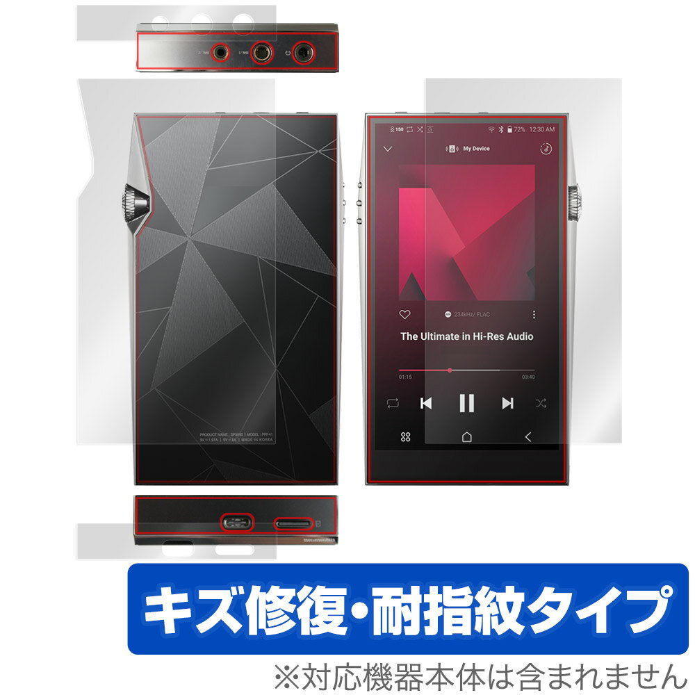 A&ultima SP3000 表面 背面 フィルム OverLay Magic アステルアンドケルン 表面・背面セット 傷修復 耐指紋 指紋防止 コーティング