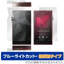 A&ultima SP3000 表面 背面 フィルム セット OverLay Eye Protector 低反射 アステルアンドケルン ブルーライトカット 反射...