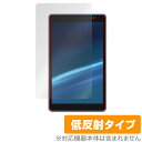 aiwa JA2-TBA0801 保護 フィルム OverLay Plus for アイワ タブレット JA2TBA0801 液晶保護 アンチグレア 反射防止 非光沢 指紋防止