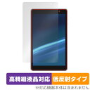 aiwa JA2-TBA0801 保護 フィルム OverLay Plus Lite for アイワ タブレット JA2TBA0801 液晶保護 高精細液晶対応 アンチグレア 反射防止(2)