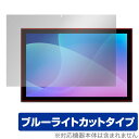 aiwa JA2-TBA1002 保護 フィルム OverLay Eye Protector for アイワ タブレット JA2TBA1002 液晶保護 目に優しい ブルーライトカット