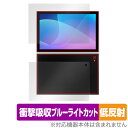 aiwa JA2-TBA1002 表面 背面 フィルムセット OverLay Absorber 低反射 for アイワ タブレット JA2TBA1002 衝撃吸収 反射防止 抗菌