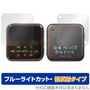 eppfun AK3046C 表面 背面 フィルム OverLay Eye Protector 低反射 for eppfun AK3046C 表面・背面セット ブルーライトカット 反射防止