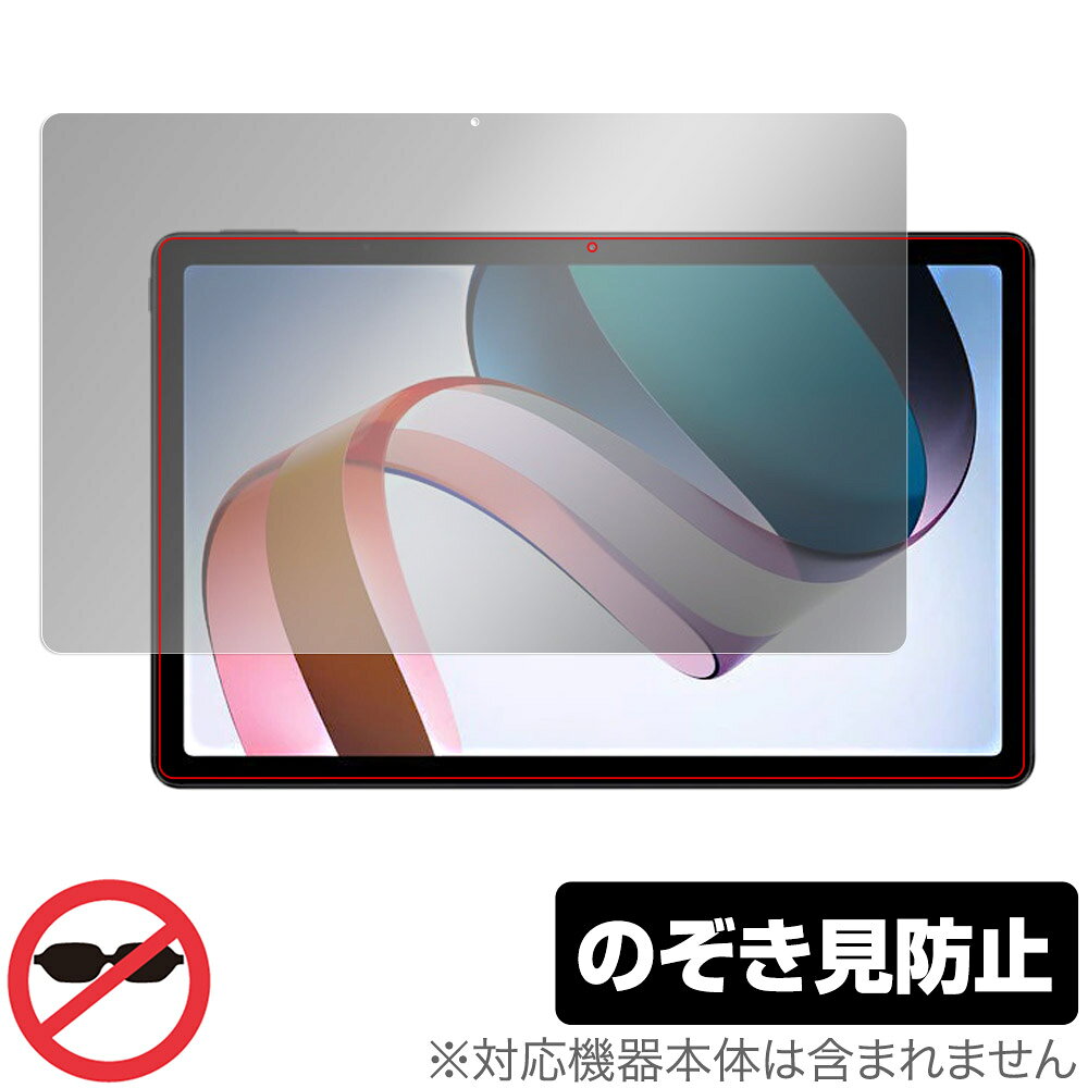 Xiaomi Redmi Pad 保護 フィルム OverLay Secret for シャオミー タブレット レドミ パッド 液晶保護 プライバシーフィルター 覗き見防止