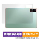 Xiaomi Redmi Pad 背面 保護 フィルム OverLay Plus Lite シャオミー タブレット レドミ パッド 本体保護フィルム さらさら手触り低反射