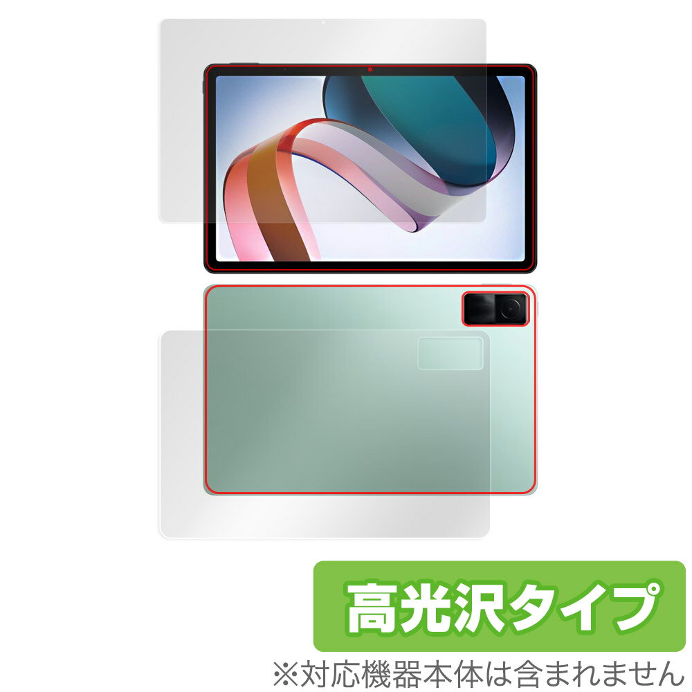 シャオミー「Xiaomi Redmi Pad」に対応した透明感が美しい『表面・背面セット』の保護シート！ 高光沢タイプ OverLay Brilliant(オーバーレイ ブリリアント)！ 液晶画面の汚れやキズ付き、ホコリからしっかり保護します。 ガラスのような美しい透明感となめらかな指の滑りを楽しむことができます。 ■対応機種 シャオミー タブレット レドミ パッド シリーズ Xiaomi Redmi Pad ■内容 表面用保護シート 1枚 背面用保護シート 1枚 ■メーカー ミヤビックス ■JANコード / 商品型番 JANコード 4525443591244 商品型番 OBXIAOMIREDMIPAD/S/2 ■ご注意 この商品はポストイン指定商品となりポストインでお届けします。ポストインは郵便受け(ポスト)にお届けとなりますので「代引き」はご利用できません。もしも「代引き」をご希望の場合には購入手続き内にて「代金引換」をお選びください。「代引き」が可能なようにポストインから宅急便(送料500円追加)に切り替えてお届けします。シャオミー「Xiaomi Redmi Pad」に対応した透明感が美しい『表面・背面セット』の保護シート！ 高光沢タイプ OverLay Brilliant(オーバーレイ ブリリアント)！ 液晶画面の汚れやキズ付き、ホコリからしっかり保護します。 ガラスのような美しい透明感となめらかな指の滑りを楽しむことができます。 ★光線透過率90%以上！ 「OverLay Brilliant(オーバーレイ ブリリアント)」は光沢表面処理を採用した液晶保護シートです。 光学製品にも使用できるほどの光線透過率90%の性能を有するため、高精細なスクリーンの発色を妨げません。 また、表面のハードコート処理によりスクリーン部分を保護します。 ★透明感が美しい高光沢タイプ！ 「OverLay Brilliant(オーバーレイ ブリリアント)」は画面をキズ付きやホコリから保護するほか、美しい艶と高級感を与え、映像を色鮮やかに再現します。従来の液晶シートや表面のアンチグレア処理は、"光の反射を無くす"のではなく"乱反射"させて光を拡散させているので、黒が白っぽくなるなど色自体の再現率が低くなる現象がありました。 それを改善するために、「OverLay Brilliant」では光を積極的に取り入れる新処方を採用。色のにじみを抑制して再現率をアップし、人間の目に自然な美しい艶を与えています。まるで印刷物をそのまま貼り付けたように、しっとりと色鮮やかな液晶ディスプレイを楽しむことができます。 ★自己吸着型保護シート！ 自己吸着タイプなので貼り付けに両面テープや接着剤は必要なく、簡単に貼り付けることができます。液晶画面に合わせてジャストサイズにカットされた少し硬めのシートなので、隅々までしっかりとキズや汚れから守ってくれます。シート表面のキズや質感の劣化が目立つようになったら、お取換えください。 ■対応機種 シャオミー タブレット レドミ パッド シリーズ Xiaomi Redmi Pad ■内容 表面用保護シート 1枚 背面用保護シート 1枚 ■メーカー ミヤビックス ■JANコード / 商品型番 JANコード 4525443591244 商品型番 OBXIAOMIREDMIPAD/S/2 ※この商品は初期不良のみの保証になります。 ※写真の色調はご使用のモニターの機種や設定により実際の商品と異なる場合があります。 ※製品の仕様は予告無しに変更となる場合があります。予めご了承ください。 ※このページに記載されている会社名や製品名、対応機種名などは各社の商標、または登録商標です。