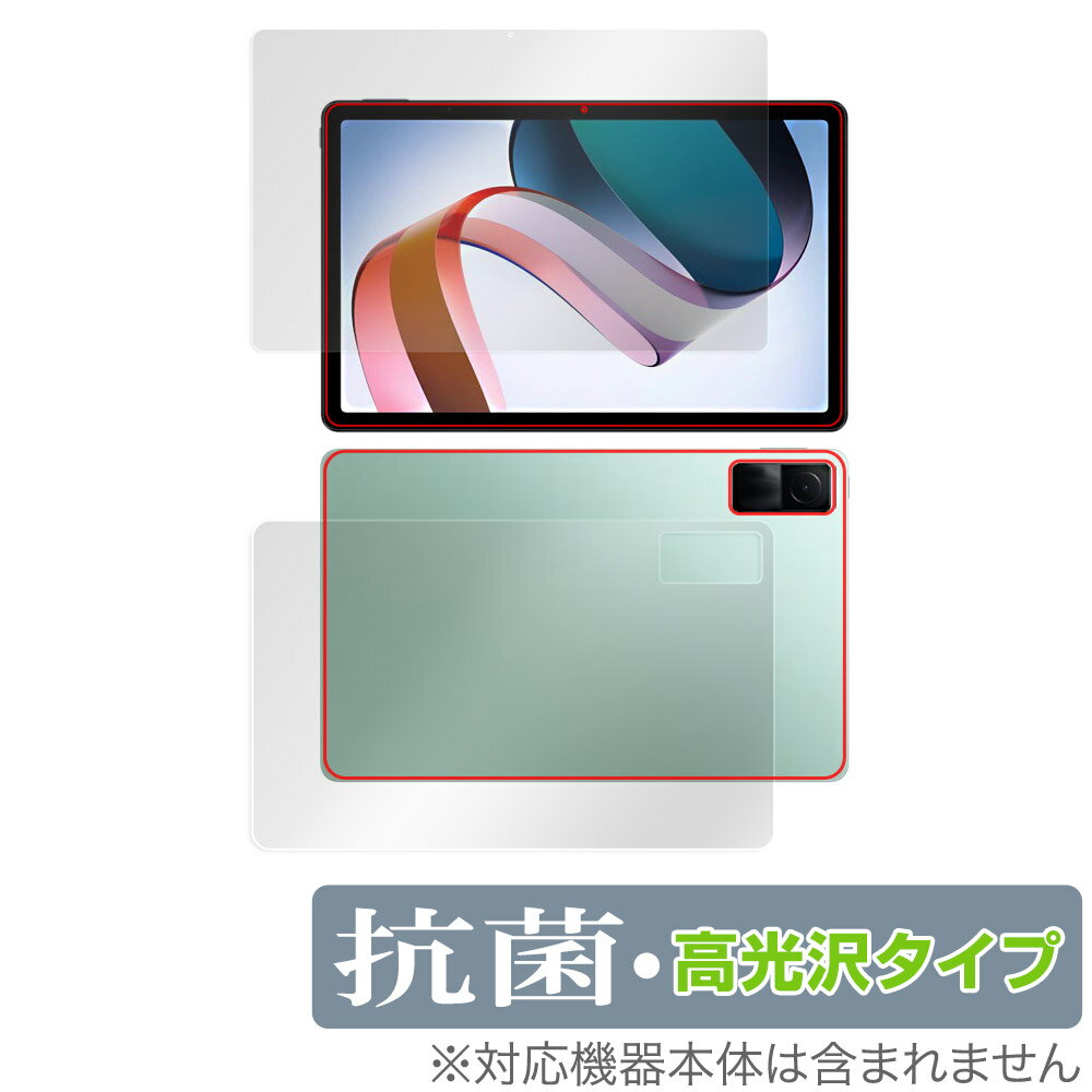Xiaomi Redmi Pad 表面 背面 フィルム セット OverLay 抗菌 Brilliant for シャオミー タブレット レドミ パッド 抗菌 抗ウイルス 高光沢