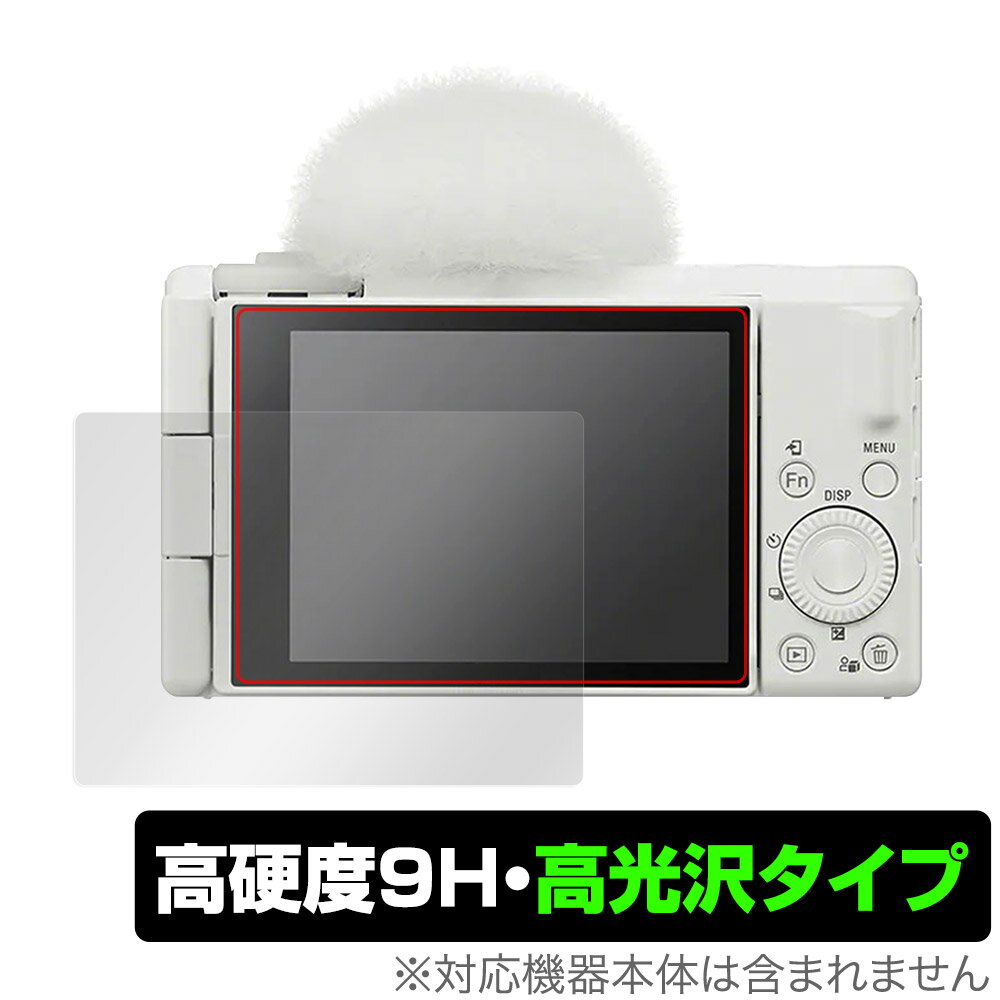 SONY デジタルカメラ VLOGCAM ZV-1F 保護 フィルム OverLay 9H Brilliant for ソニー デジカメ VLOGCAM ZV1F 9H 高硬度 透明 高光沢