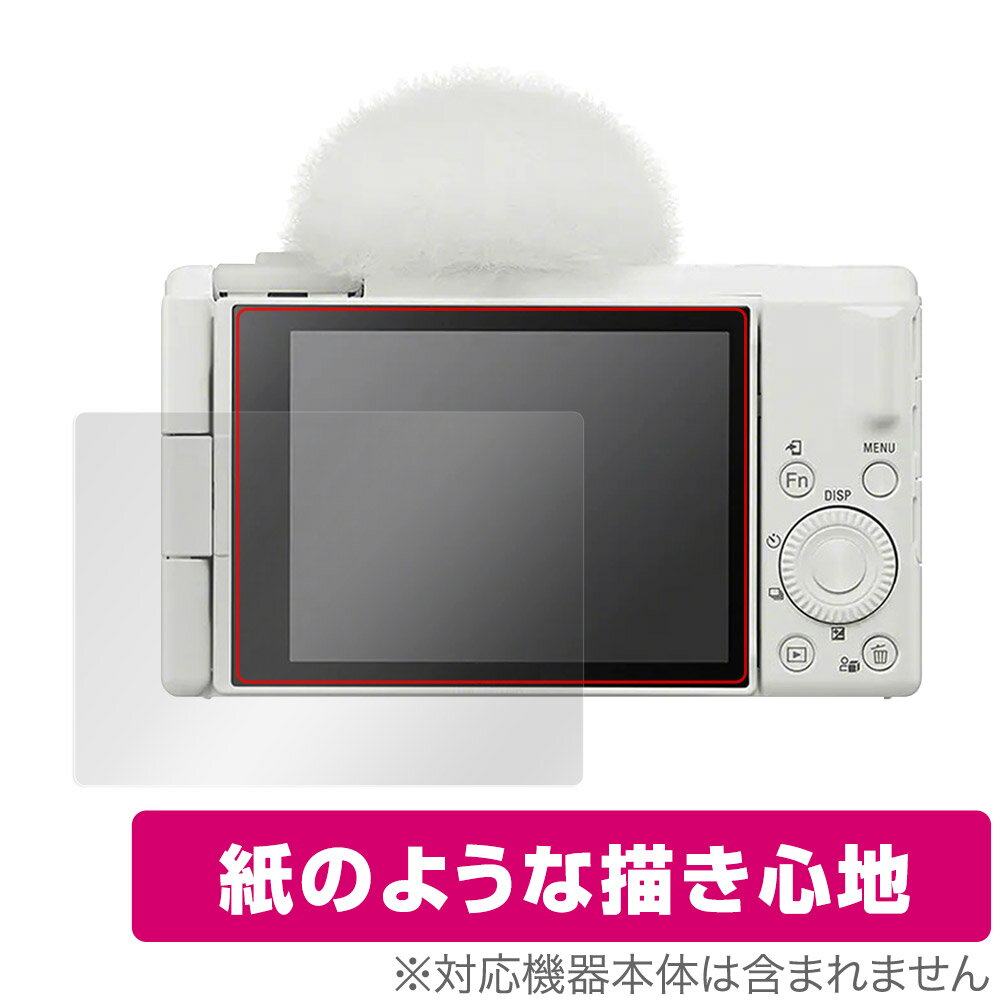 ソニー「SONY デジタルカメラ VLOGCAM ZV-1」に対応した紙に書いているような描き心地の液晶保護シート！ 書き味向上タイプ OverLay Paper(オーバーレイ ペーパー)！ 表面の特殊加工により、まるで紙に書いているような描き心地を実現しました。 書き心地は、紙に鉛筆で描いている時のようなざらざらとした質感が特徴です。 液晶画面の汚れやキズ付き、ホコリからしっかり保護します。 ■対応機種 SONY デジタルカメラ VLOGCAM シリーズ VLOGCAM ZV-1F ■内容 液晶保護シート 1枚 ■メーカー ミヤビックス ■JANコード / 商品型番 JANコード 4525443591466 商品型番 OKVLOGCAMZV1F/12 ■ご注意 この商品はポストイン指定商品となりポストインでお届けします。ポストインは郵便受け(ポスト)にお届けとなりますので「代引き」はご利用できません。もしも「代引き」をご希望の場合には購入手続き内にて「代金引換」をお選びください。「代引き」が可能なようにポストインから宅急便(送料500円追加)に切り替えてお届けします。ソニー「SONY デジタルカメラ VLOGCAM ZV-1」に対応した紙に書いているような描き心地の液晶保護シート！ 書き味向上タイプ OverLay Paper(オーバーレイ ペーパー)！ 表面の特殊加工により、まるで紙に書いているような描き心地を実現しました。 書き心地は、紙に鉛筆で描いている時のようなざらざらとした質感が特徴です。 液晶画面の汚れやキズ付き、ホコリからしっかり保護します。 ★書き味向上タイプ！ 「OverLay Paper(オーバーレイ ペーパー)」は、表面の特殊加工により、まるで紙に書いているような描き心地を実現した保護シートです。 また、特殊シリコーン粘着剤を使用しており、自然にエアが抜け画面に気泡が入りにくくなっています。光の反射を抑え、電気特性・耐薬品性・耐候性・耐水性に優れています。 ★紙に書いているような描き心地を実現！ スタイラスペン（タッチペン）ユーザーにぴったりの保護シートです。表面の特殊加工により、まるで紙に書いているような描き心地を実現しました。書き心地は、紙に鉛筆で描いている時のようなざらざらとした質感が特徴です。 ★画面の映り込みを軽減！ 光沢表面処理を採用した高光沢タイプに比べ、書き味向上タイプは映り込みを抑え画面を見やすく作られています。絵を描く方に最適な保護シートです。 ※シート表面を特殊加工している為、発色が若干白っぽくなります。 ★自己吸着型保護シート！ 自己吸着タイプなので貼り付けに両面テープや接着剤は必要なく、簡単に貼り付けることができます。液晶画面に合わせてジャストサイズにカットされた少し硬めのシートなので、隅々までしっかりとキズや汚れから守ってくれます。シート表面のキズや質感の劣化が目立つようになったら、お取換えください。 ■対応機種 SONY デジタルカメラ VLOGCAM シリーズ VLOGCAM ZV-1F ■内容 液晶保護シート 1枚 ■メーカー ミヤビックス ■JANコード / 商品型番 JANコード 4525443591466 商品型番 OKVLOGCAMZV1F/12 ※この商品は初期不良のみの保証になります。 ※写真の色調はご使用のモニターの機種や設定により実際の商品と異なる場合があります。 ※製品の仕様は予告無しに変更となる場合があります。予めご了承ください。 ※このページに記載されている会社名や製品名、対応機種名などは各社の商標、または登録商標です。