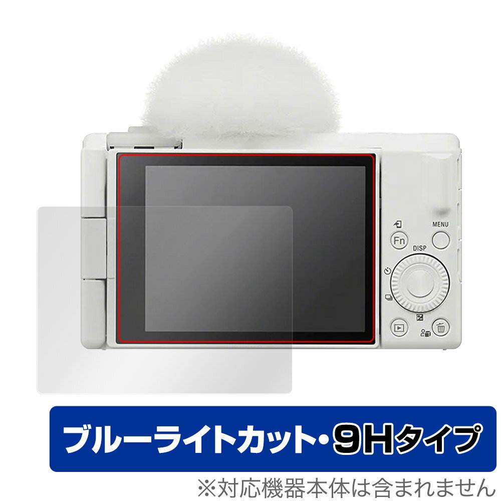 SONY デジタルカメラ VLOGCAM ZV-1F 保護 フィルム OverLay Eye Protector 9H ソニー デジカメ ZV1F 高硬度 ブルーライトカット