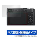 Panasonic LUMIX DC-TX2D 保護 フィルム Over