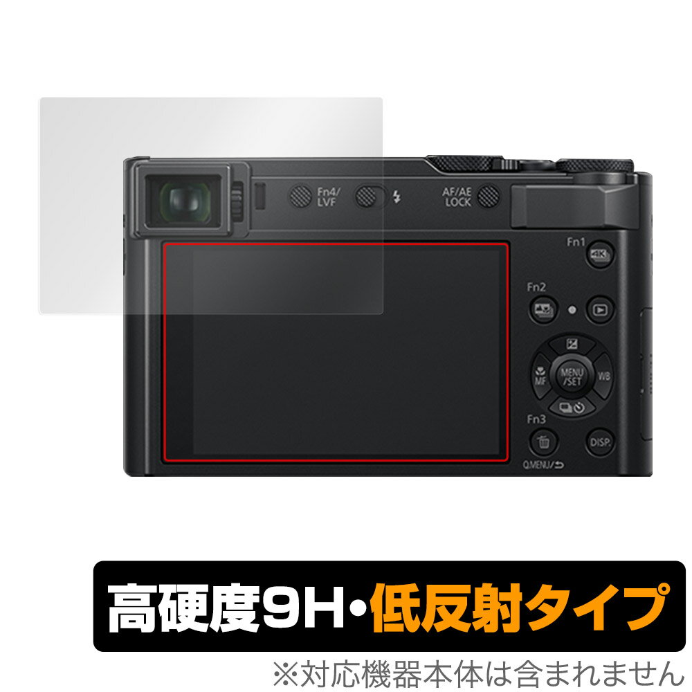 Panasonic LUMIX DC-TX2D 保護 フィルム OverLay 9H Plus パナソニック ルミックス 高硬度 反射防止