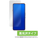 Nubia REDMAGIC 7S Pro 保護 フィルム OverLay Brilliant ヌビア スマートフォン レッドマジック 液晶保護 指紋防止 高光沢