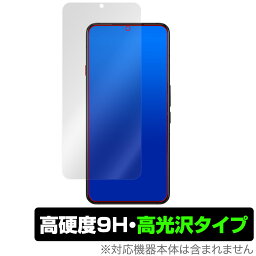 Nubia REDMAGIC 7S Pro 保護 フィルム OverLay 9H Brilliant ヌビア スマートフォン レッドマジック 9H 高硬度 透明 高光沢